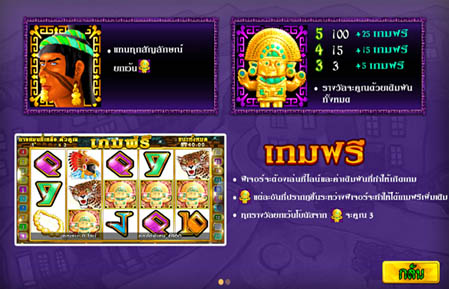 เกมสล็อต Pussy888 Aztecs Treasure
