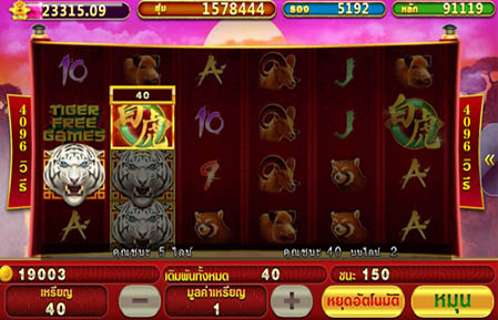 เกมสล็อต Pussy888 Tiger Claw