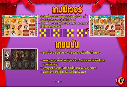 เกมสล็อต Pussy888 Seasons Greeting