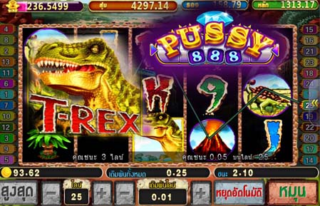 เกมสล็อต Pussy888 T-REX