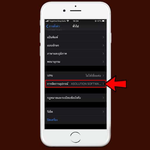 download IOS-4