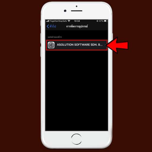 download IOS-5