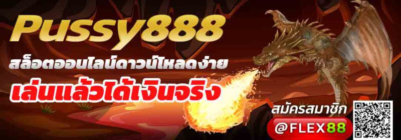 สล็อตออนไลน์ดาวโหลดง่ายเล่นแล้วได้เงินจริง
