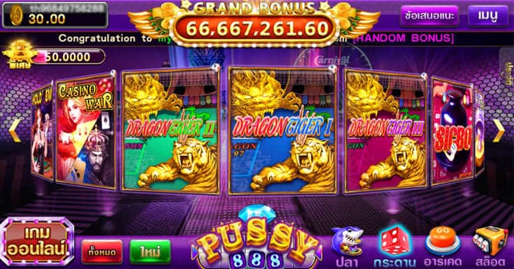dragon-tiger-game-pussy888-1