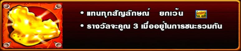 11. PAYDIRT! Pussy888 สัญลักษณ์ทองคำหลอมเหลว