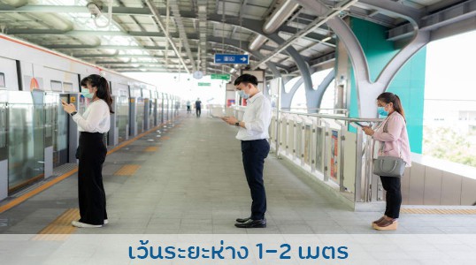 เว้นระยะห่าง-โควิด 19 การป้องกัน และรู้จักวัคซีน Sinovac-pussy888