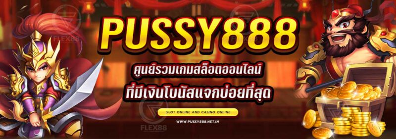 img-pussy888-slot-bonus