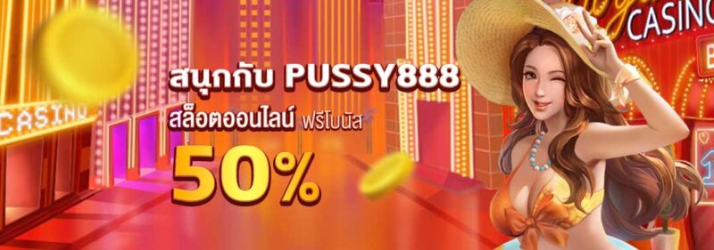 pussy888-slot-fun-pro
