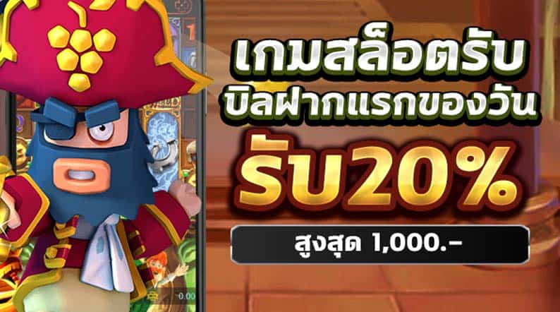 Pro-topup-bonus-20%