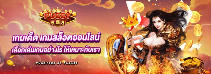 เกมเด็ด เกมสล็อตออนไลน์ เลือกเล่นเกมอย่างไร ให้เหมาะกับเรา