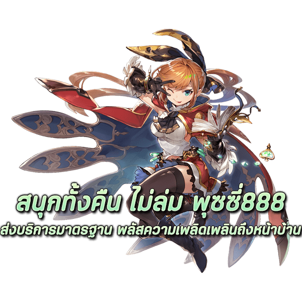 สนุกทั้งคืน ไม่ล่ม Pussy888 ส่งบริการมาตรฐาน พลัสความเพลิดเพลินถึงหน้าบ้าน