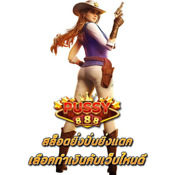 ยิ่งปั่นยิ่งแตก เลือกทําเงินกับเว็บไหนดี