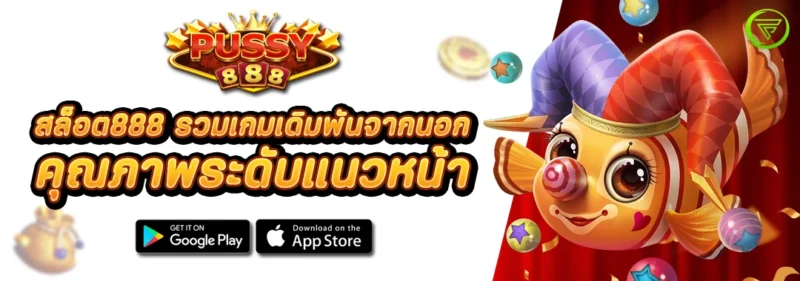 สล็อต 888 รวมเกมเดิมพันจากนอก คุณภาพระดับแนวหน้า