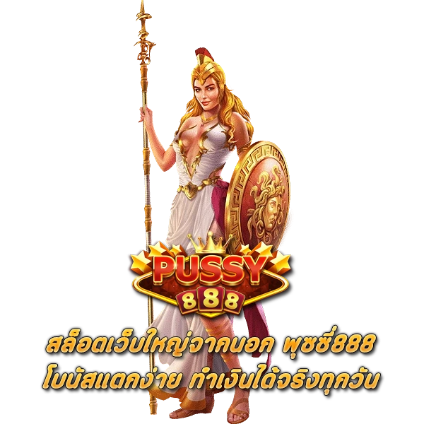 สล็อตเว็บใหญ่จากนอก โบนัสแตกง่าย ทำเงินได้จริงทุกวัน
