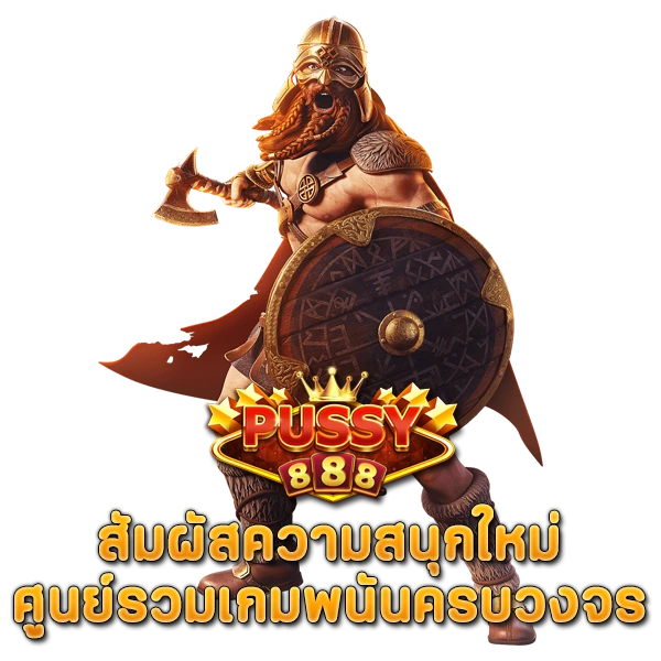 สัมผัสความสนุกใหม่ สล็อต888 สล็อตเว็บใหญ่ ศูนย์รวมเกมพนันครบวงจร