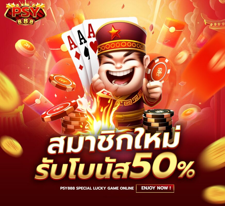 Pussy888 สมาชิกใหม่