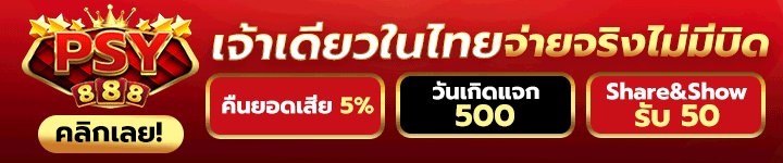 Pussy888-banner-show_promotion
