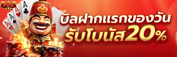 photo-pussy888-bonus-game