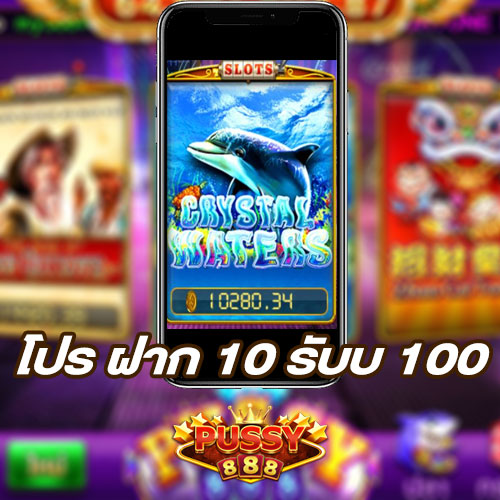 รีวิวเกม CRYSTAL WATERS