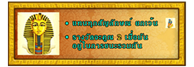 รีวิวเกม Boy king treasure