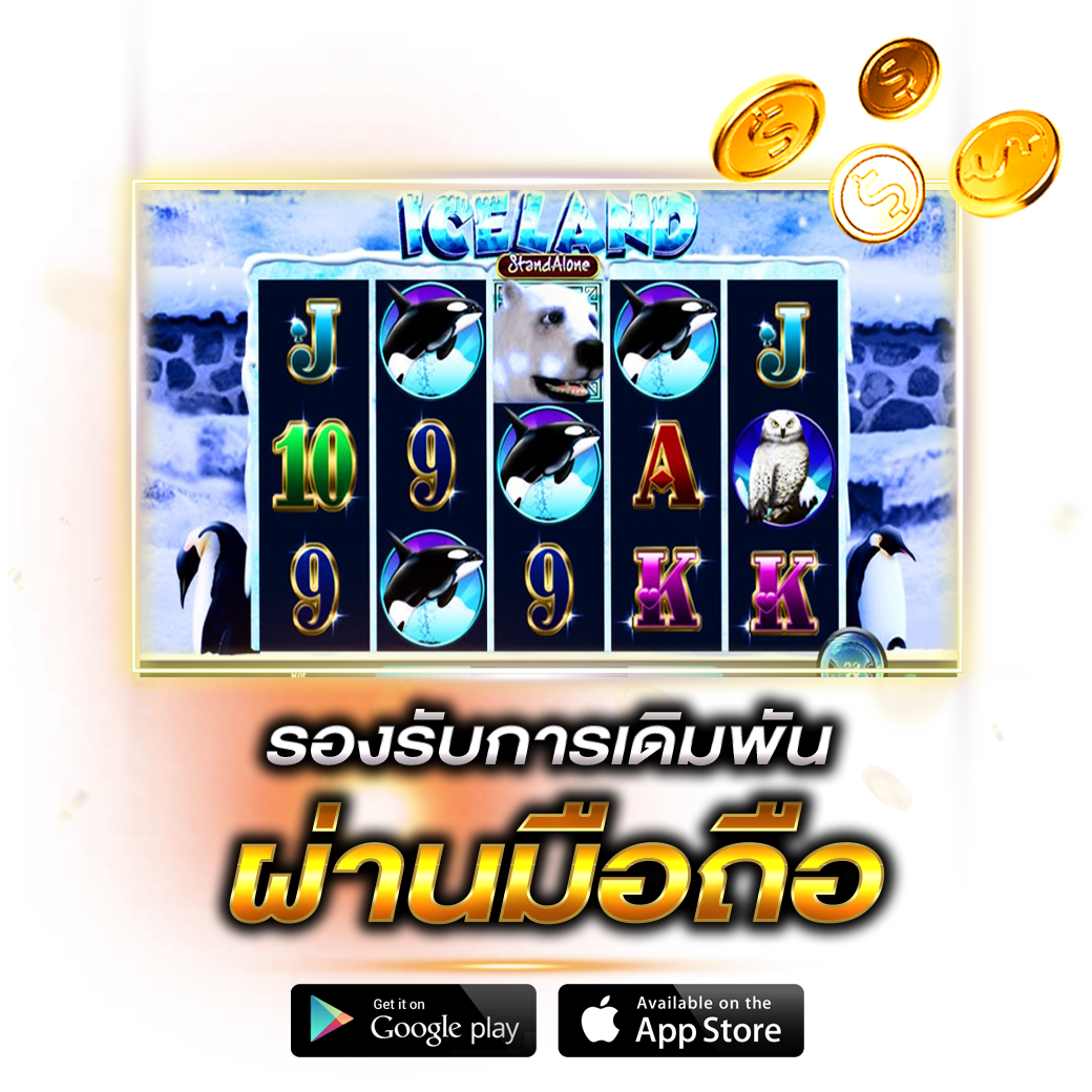 รีวิวเกม Iceland
