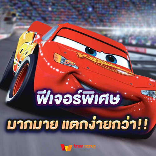 รีวิวเกม Green Light