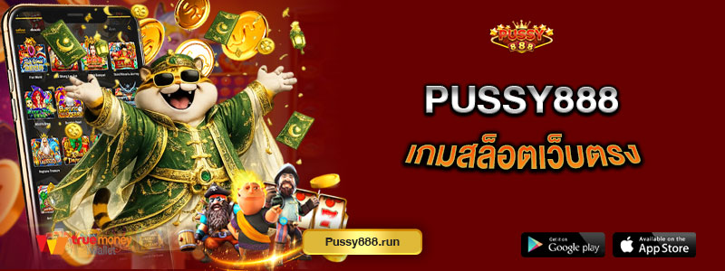 เกมสล็อตเว็บตรง