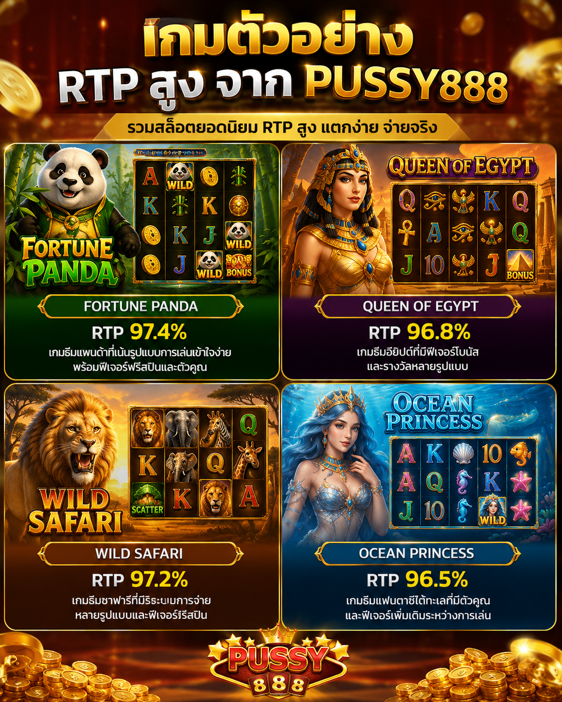 RTP pussy888.run