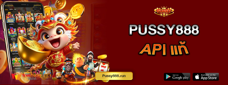 pussy888 api แท้