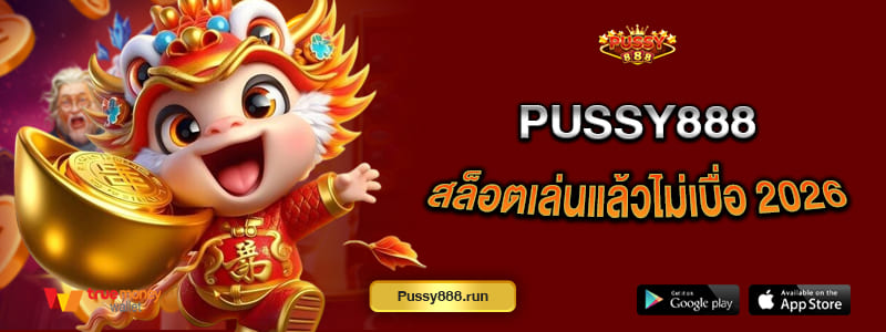 สล็อตเล่นแล้วไม่เบื่อ 2026